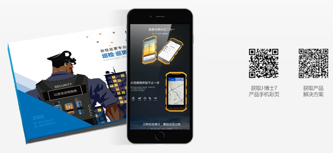 智能巡檢系統(tǒng) 智能巡檢系統(tǒng)